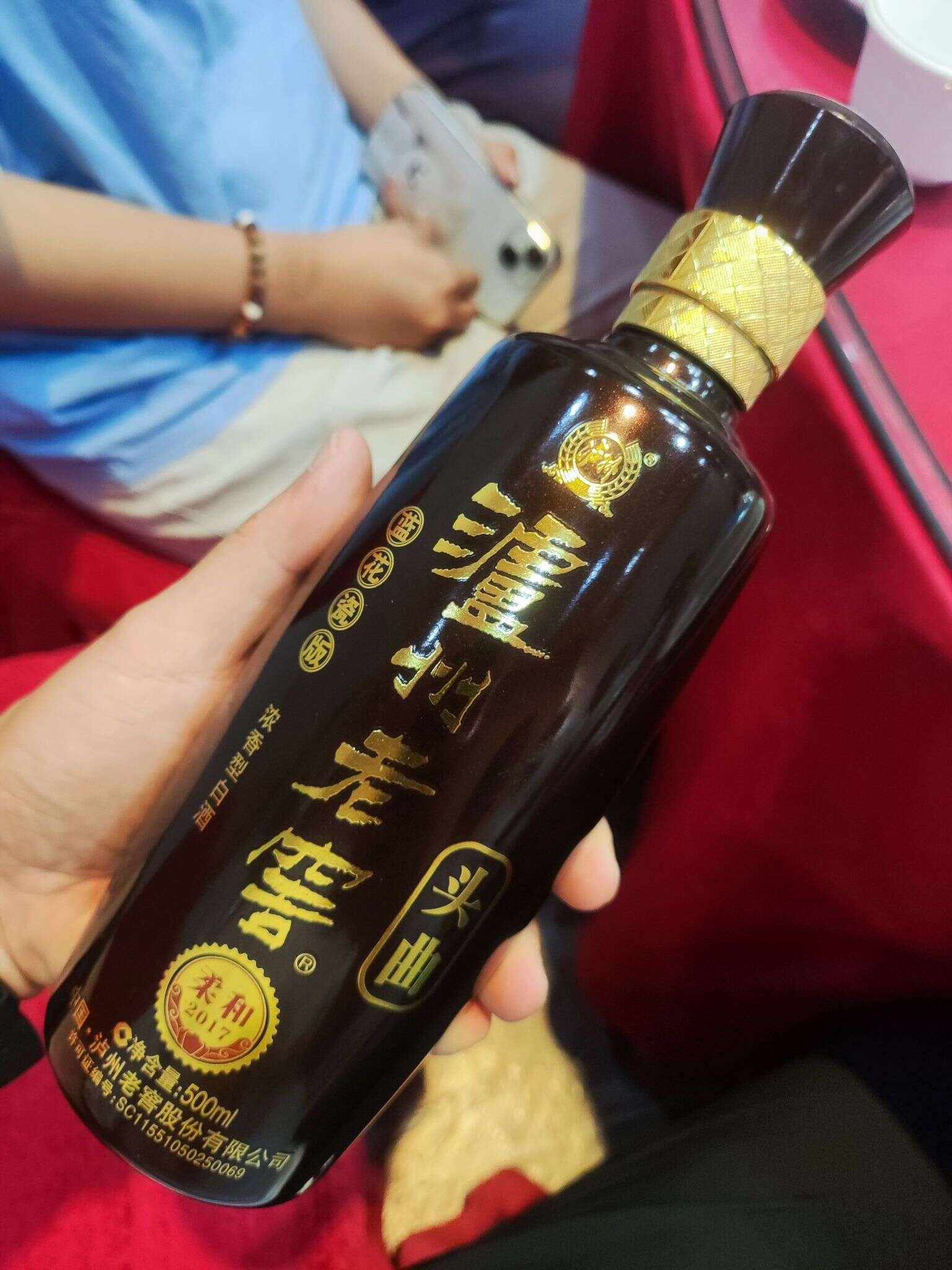 泸州老窖 头曲 蓝花瓷版 20240824 181800